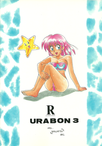 R URABON 3 hentai