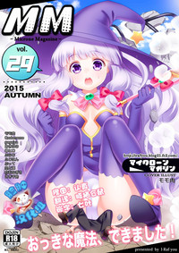 Microne Magazine Vol. 29 hentai