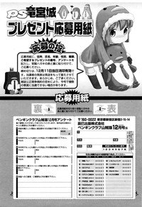 COMIC Penguin Club Sanzoku Ban 2008-12 hentai