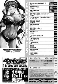 COMIC Penguin Club Sanzoku Ban 2008-12 hentai