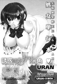 COMIC Penguin Club Sanzoku Ban 2008-12 hentai