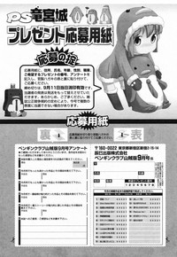 COMIC Penguin Club Sanzokuban 2008-09 hentai