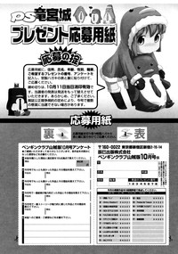 COMIC Penguin Club Sanzoku Ban 2008-10 hentai