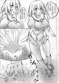 toka giantess hentai