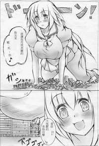 toka giantess hentai