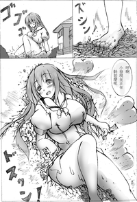 toka giantess hentai