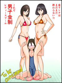 Monzetsu Ladies Pool Joshou hentai