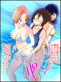 Monzetsu Ladies Pool Joshou hentai