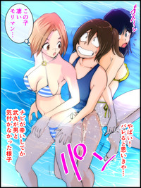 Monzetsu Ladies Pool Joshou hentai