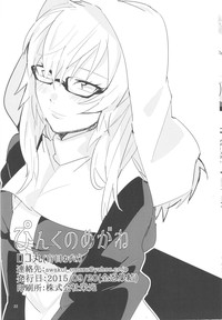 Pink no Megane - Pink Glasses hentai