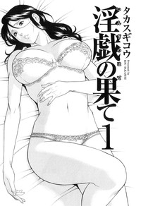 Ingi no Hate 1 Ch. 1-6 hentai