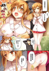 Asuna ni 100% Nama Nakadashi Shimasu hentai