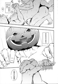 HAPPY HALLOWEEN hentai