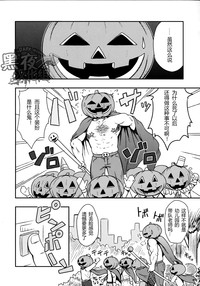 HAPPY HALLOWEEN hentai