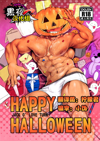 HAPPY HALLOWEEN hentai