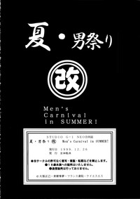 Natsu Otoko Matsuri Kai - Men’s Carnival in SUMMER! Kai hentai