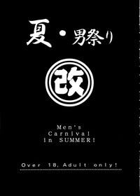 Natsu Otoko Matsuri Kai - Men’s Carnival in SUMMER! Kai hentai