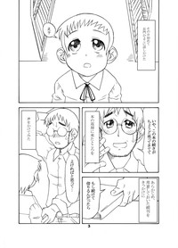 通い子の告解 hentai