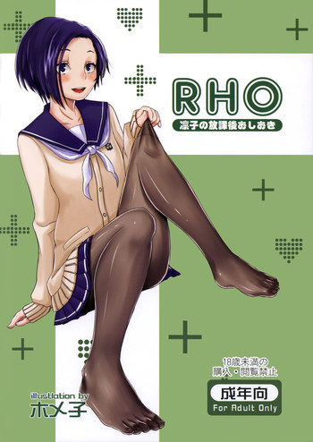 Rinko no Houkago Oshioki hentai