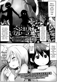 Hansel to Gretel | Hansel and Gretel hentai