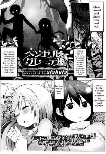 Hansel to Gretel | Hansel and Gretel hentai