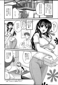 Aibiki. Ch. 1-5 hentai