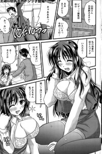 Aibiki. Ch. 1-5 hentai