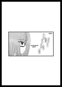 Roshutsu Shoujo Nikki Vol. 4 hentai