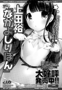 COMIC LO 2015-11 hentai