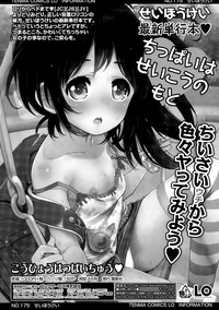 COMIC LO 2015-11 hentai