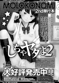 COMIC LO 2015-11 hentai