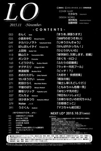 COMIC LO 2015-11 hentai