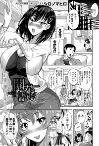 COMIC Shingeki 2015-11 hentai