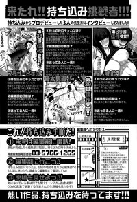 COMIC Shingeki 2015-11 hentai