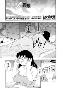 COMIC Masyo 2015-11 hentai