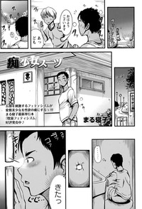 COMIC Masyo 2015-11 hentai