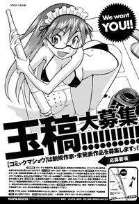 COMIC Masyo 2015-11 hentai