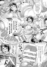 2D Comic Magazine - Shikyuudatsu Heroine ni Nakadashi Houdai! Vol. 2 hentai