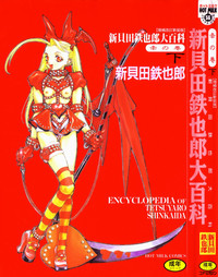 Encyclopedia of Tetsuyaro Shinkaida hentai
