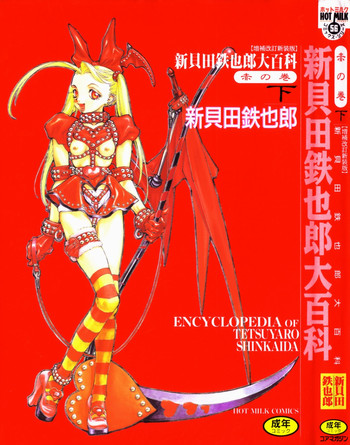 Encyclopedia of Tetsuyaro Shinkaida hentai