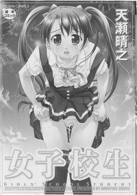 Joshikousei - Girls&#039; School Student hentai