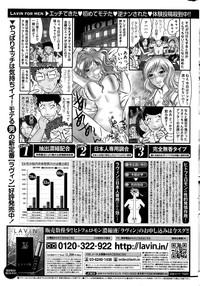 Namaiki! 2015-11 hentai