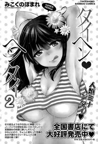 Monthly Vitaman 2015-11 hentai