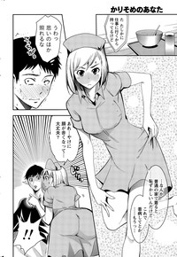 Monthly Vitaman 2015-11 hentai