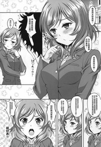 School Idol ga Iru Fuuzoku ga Arutte Hontou desuka? 5 Maki-chan Maji Choro Kawaii Hen hentai