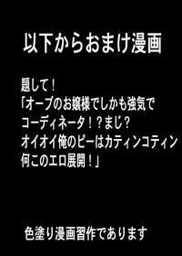 Fullmetal de Testarossa Bijin Joushi Power Harassment-hen Douji Shuroku "Mo~o Kagari Toka! Omae! Ero Choukyou no Kei Kettei!" hentai