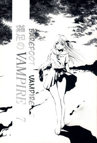 Hadashi no VAMPIRE 7 | Barefoot VAMPIRE 7 hentai