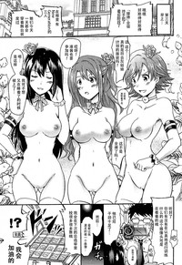 "Settai" Gasshuku!? Love Generation de Rin-chan Now! hentai