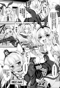 Kanmusu wa H Daisuki 3 Doko Fuku Shimakaze Amatsukaze hentai