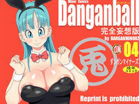 Danganball Kanzen Mousou Han 04 hentai